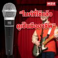 (ลดพิเศษ) ไมค์สาย คุณภาพเสียงดีเยี่ยม รุ่น SY-C50 Microphone ไมค์โครโฟน ไมค์ร้องเพลง ไมค์ ไมค์สายเสียงดี ไมค์ร้องคาราโอเกะ. 