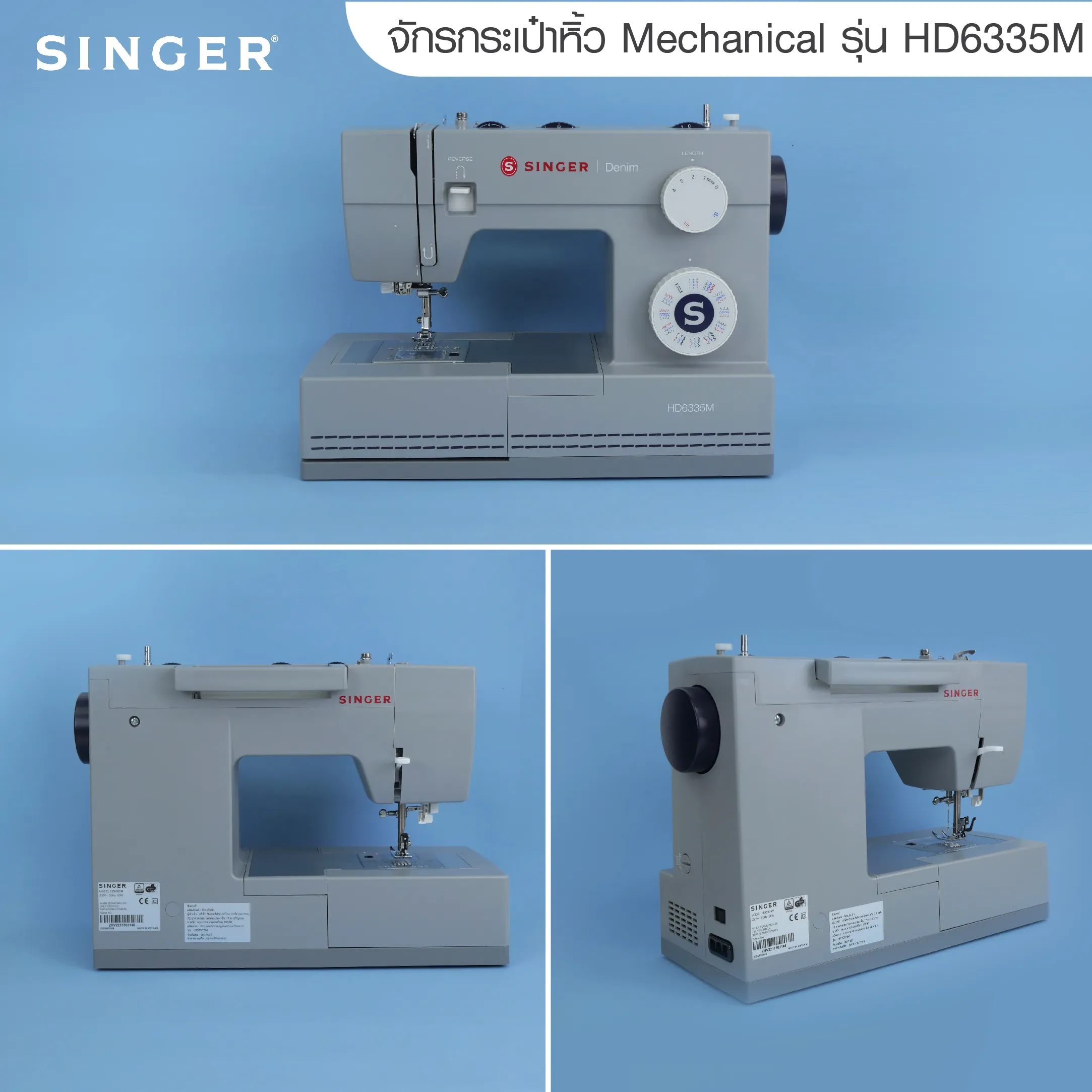 Singer HD6335M จักรกระเป๋าหิ้ว Mechanical 32ลาย (HD) Denim