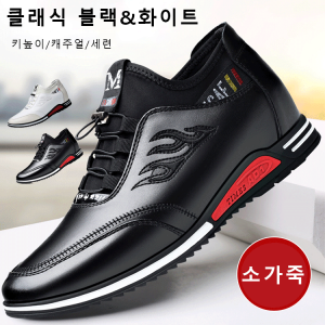 Mens Inner Height Increasing Casual And Comfortable Shoes Trendy Casual Breathable Shoes