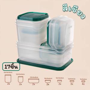 กล่องเก็บอาหาร ถนอมอาหาร 17ชิ้น ใช้งานได้หลากหลาย 1เซ็ท17กล่อง