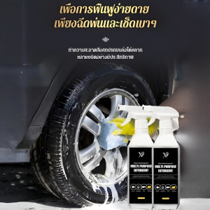 500ML น้ำยาทำความสะอาดอเนกประสงค์ การขจัดไขมันอย่างมีประสิทธิภาพ น้ำยาทำความสะอาดรถยนต์