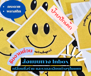 ป้ายปักเค้กแบบสี่เหลี่ยม ป้ายปักขนม ป้ายปักอาหาร
