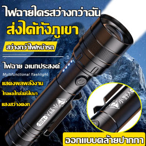 รับประกัน5ปี ไฟฉายแรงสูง ไฟฉายซูมได้ ไฟฉายสว่างมากๆ ไฟฉาย Led ไฟฉายสปอตไลท์ ไฟฉายทรงพลัง ไฟฉายกันน้ำ ใช้สำหรับตั้งแคมป์กลางแจ้ง ตกปลากลางคืน ไฟฉุกเฉิน