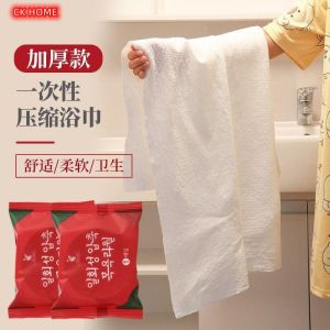 (E7 STORE)Compressed Cotton Bath Towel 70x140cm Body Towel Portable Travel Tuala Disposable 一次性压缩毛巾