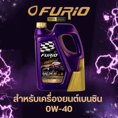 FURiO น้ำมันเครื่องสังเคราะห์แท้ เกรด Premium SN/CF 0W-40 เบนซิน ขนาด 4ลิตร