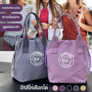 กระเป๋าใส่ข้าวกลางวันแบบมีเชือกรูดกันน้ำแฟชั่นพร้อมกล่องใส่อาหารเก็บความร้อนแบบพกพาสำหรับเดินทาง กระเป๋าใส่ข้าวกล่องเบนโตะป้องกันการรั่วซึม กระเป๋าถือคุณแม่