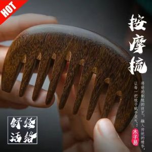 经络按摩梳 Sandalwood Massage Comb Head Meridian Massager Fatigue Removing Health Care Appliance Scalp Massager Wood Massage Tool