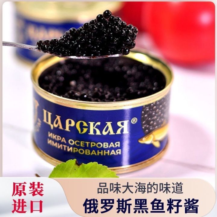 俄罗斯原装进口鱼籽酱高级寿司料理黑鱼子酱即食正宗红鱼籽酱罐Russian imported fish roe sauce premium ...