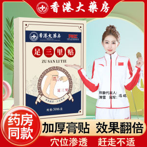 （ Special Effects Stickers ） Hong Kong Da Fang Zusanli Acupoint Patch Sanjiu Patch Mugwort Patch Moxibustion Patch Black Plaster Patch Wholesale Dropshipping