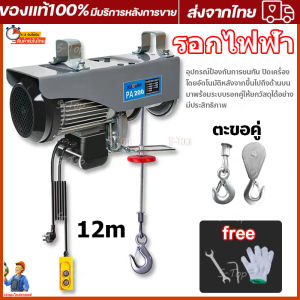 รอกไฟฟ้า220v 200kg ลอกไฟฟ้า รอกสลิงไฟฟ้า รอกสลิงไฟฟ้ายกของ รอกยกของไฟฟ้า รอกสลิง เครนรอกไฟฟ้า ยกได้ ลากได้ ลอกสลิงไฟฟ้า วินไฟฟ้า220v
