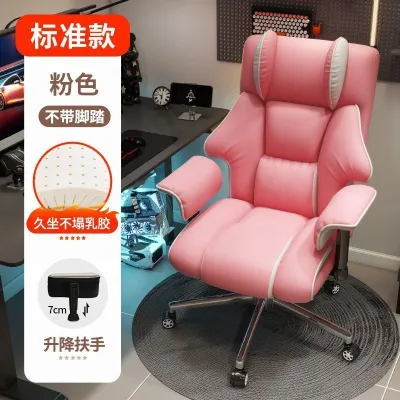 Gaming chair home gaming computer sofa chair comfortable sedentary desk backrest seat office lift swivel chair