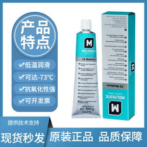 ♫MOLYKOTEMolec 33M Extremely Low Temperature Silicone Grease Bearing Grease MLK-33M creamy-white 100Gbranch♪