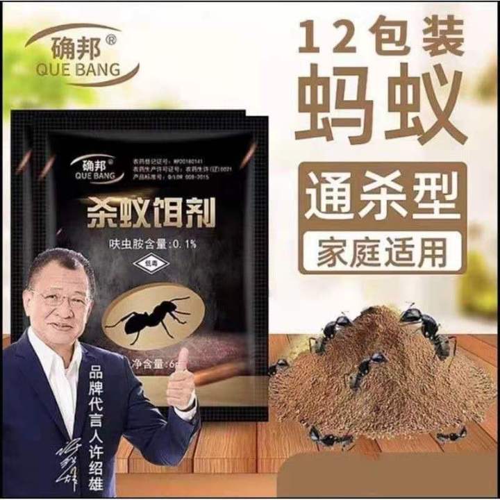 Ant Killing Powder Poison / Ant Killer / Ants killing Bait / Cockroach