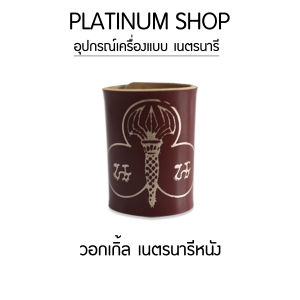 อุปกรณ์เครื่องแบบ เนตรนารี ผ้าพันคอ/หมวกเนตรนารีสำรองและสามัญ/อินธนูหรือบั้ง/เข็มขัดเนตรนารี/วอกเกิ้ล เนตรนรีสำรองสามัญ
