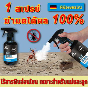 อาหารเสริมสร้างเครื่องดื่ม 300ml สเปรย์ไล่มด 50 เมตร ฆ่ามดแดง มดดำ มดเหม็น ยากำจัด มีเคล็ดลับส่วนผสมทางพฤกษศาสตร์ สำหรับครอบครัว ยาฆ่ามด, ยากำจัดมด, ยากำจัดแมลง ผงกำจัดมด สมบูรณ์และปลอดภัย สามารถใช้งานได้ยาวนานในบ้าน คุณภาพเรียบเนียน