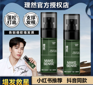 理然头发造型蓬松水发胶喷雾定型免洗男女打底干发喷雾发泥蓬蓬水 Li Ran hair styling fluffy water hair spray spray styling free washing men and women base dry hair spray hair mud fluffy water