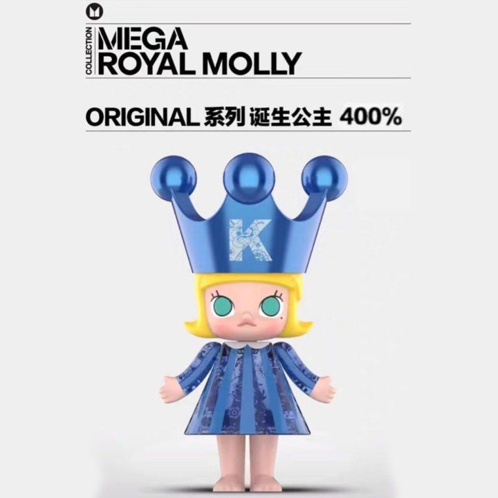 その他  MOLLY  Molly princess 400% その他 MOLLY Molly princess 400% MEGA ROYAL MOLLY 400