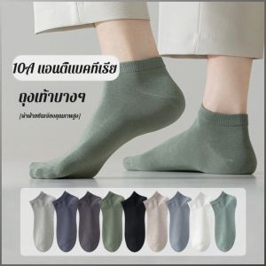 ถุงน่อง 5 คู่ ถุงเท้ายืดหยุ่นสูง ถุงเท้า สีทึบ ต้านเชื้อแบคทีเรีย ระบายอากาศได้ดีและดูดซับเหงื่อ