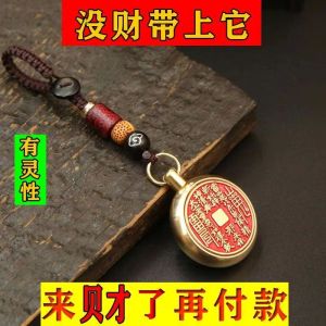 已开光 招财进宝黄铜转运钥匙扣挂件挂饰男女士买彩票好运连连八卦朱砂扣礼物 Brass Transfer Key Chain Pendant Hanging Ornaments Men and Women Buy Lottery Luck and Gossip Cinnabar Buckle Gift