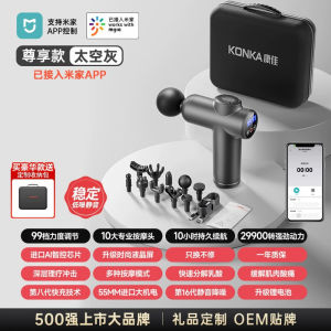 Penghantaran dari China [2025] Konka  Fascia  Alat Urut Kecergasan Rumah Kecil dan Mudah Alih Mengecas Otot Relaksasi Fascia Dapatkan  3.1