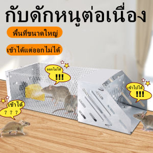 🐭 กรงดักหนู ที่ดักหนู, กระจายเป็นแท้ รับประกันที่ดักหนู ซ้ำได้ ผู้ที่ต้องการการสั่งอาหารที่มีคุณภาพและด้วยความแม่นยำ ใช้สินค้าผ่านธุรกิจนี้!