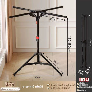 AW ราวตากผ้า พับเก็บได้ ปรับระดับ 130-180CM ราวตากผ้าโค้งกันลม กันลมแรง แถมตัวหนีบถุงเท้า เหมาะคอนโด หอพัก พื้นที่เล็ก ตากผ้าได้ทุกประเภท พร้อมส่ง