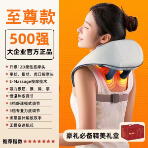 Multi functional trapezius muscle massager for waist back shoulder and neck massage shawl cervical spine and neck hot compress multifunctional massager