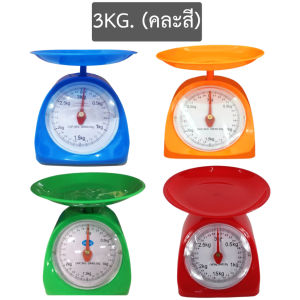 ตาชั่งแบบเข็ม กิโลชั่งอาหาร ตาชั่งสปริง กิโลแบบถาดชั่งในครัวเรือน 3 กิโล ตาชั่งเล็ก ตาชั่ง พร้อมส่ง