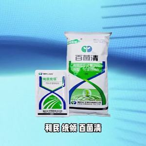 Jiangsu Limin Leader 75% Chlorothalonil Grape Cucumber Downy Mildew Anthracnose Leaf Spot Fungicide