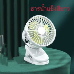 พัดลมไร้สายแบบพกพา แบบหนีบ มีแบตเตอรี่ในตัว ชาร์จ USB ปรับได้ 360 องศา ติดเข้ากับพัดลมตั้งโต๊ะเพื่อความสะดวกในการพกพา