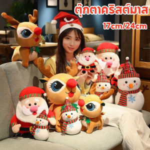 【Lifefree】ตุ๊กตาซานต้า กวางเรนเดียร์ สโนว์แมน ของขวัญคริสต์มาส ของเล่นเด็ก