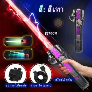 เด็กเลเซอร์ดาบสตาร์วอร์ส ไลท์เซเบอร์ ของเล่นเลเซอร์ หดของเล่นติด ดาบสตาร์วอร์สมีไฟ ดาบคู่ต่อกันได้ ดาบเจได ดาบเลเซอร์ Kids Laser Sword【HALOLO】