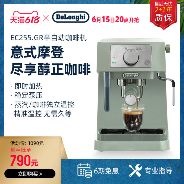 Delonghi/ Delong semiautomatic coffee machine EC255.GR Italian pumping