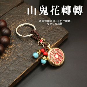 【Selling at a loss】Key bucket brass mountain ghost spending money cinnabar turning key ring hanging decoration attracts wealth transportation ensures safety for men and women car key ring gossip pendant couple gift