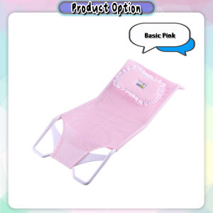 [Choo Choo Toy] Newborn Baby Foldable Bath Tub Support Stand Baby Shower Net Anti-Slip 婴儿洗澡网架 Besen Mandi Bayi - BA01
