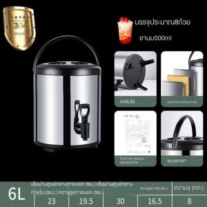 ถังพักชา ถังสเเตนเลส ถังเก็บความร้อน 6/8/10/12ลิตร เก็บความร้อนได้นาน 9-12ชั่วโมง