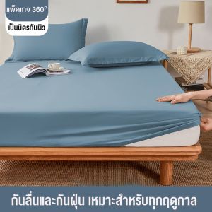 HarmonyHome ผ้าปูที่นอน ชุดผ้าปูที่นอน ผ้ารองกันเปื้อนที่นอน กันไรฝุ่น แบบคลุมรัดมุม ฟรีปลอกหมอน 3ฟุต 3.5ฟุต 5ฟุต 6ฟุต