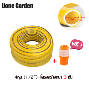 Uone Garden【โครงสร้างหนา 3 ชั้น】สายยางสีเหลือง 4หุน 5หุน การออกแบบป้องกันการระเบิดและแรงดันสามชั้น 8ปีไม่แข็งกรอบ