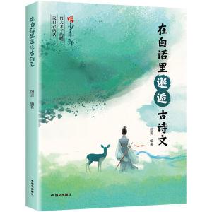 High EQ Skills Guide Book / Enhance Emotional Intelligence / Modern Life Ancient Poetry Integration / Family Office School Adults / Men Women Poetry Lovers