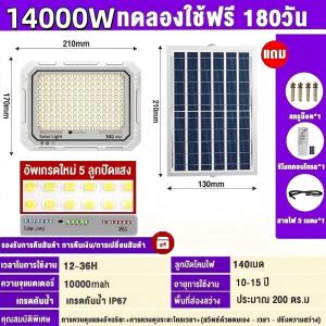 ✨ซื้อ1แถม1✨ ไฟโซล่าเซลล์ 25000W ไฟสปอร์ตไลท์ โซล่าเซลล์ โคมไฟโซลาเซลล์ แสงสว่างขาว ไฟถนนโซล่าเซลล์ ตั้งเวลาด้วยรีโมท กันฝน ไฟถนนพลังงานแสงอาทิตย์