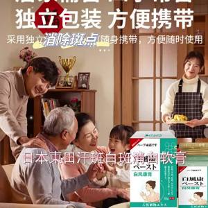 ยาทาขจัดฝ้า กระ จุดด่างดำ โรคสะเก็ดเงิน ใช้ภายนอก ยาเร่งการเจริญเติบโตของเมลานิน ขายส่งและดรอปชิปปิ้ง