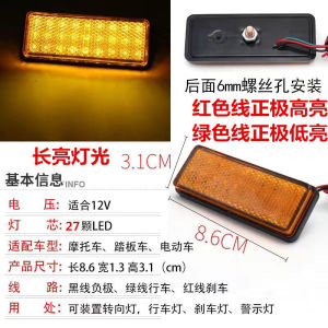 Motorcycle Pedal Harley Stealth Eagle Ghost Fire Cross Ride Retro Modification LED Reflective sheet steering brake tail light