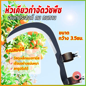 Allwell หัวเคียวเกี่ยวหญ้า เกี่ยวเพื่อการเกษตร  ​มีดตัดข้าวสาลี sickle tool