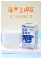 瑞幸 咖啡生椰浆 生椰拿铁 专用椰奶汁 厚椰乳 植物蛋白小包装饮料饮品 Barista Coconut Milk. 
