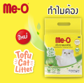 ทรายแมว ME-O มีโอ ทรายแมว ทรายแมวเต้าหู้ ไม่ติดเท้าแมว ดูดซับน้ำได้เร็ว ขนาด 6 L. **จำกัดการสั่ง 2  ถุง**. 