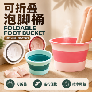 Foot Bucket Foldable 可折叠泡脚桶 Baldi Rendam Kaki Lipat Basuh Kaki Foot Bath Portable Travel Wash Foot SPA Massage Bucket