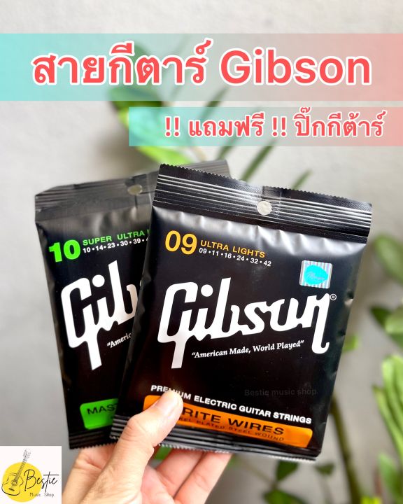 ️🔥แถมฟรีปิ๊ก ️🔥สายกีต้าร์โปร่ง/ไฟฟ้า Gibson ครบ 6สาย สายเคลือบกันสนิม ...