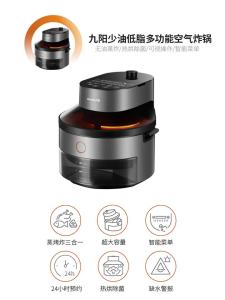 Jiuyang SF5 Steam Air Fryer e-Free Deep Frying Pan 5L Large Capacity Reserved Baking Fryer