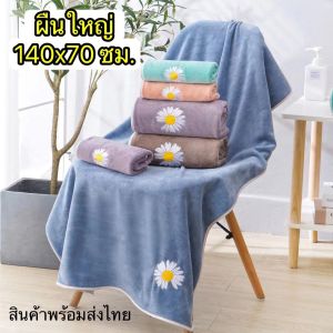 ผ้าขนหนู ขนาด70x140ซับนํ้า10เท่า ผ้าเช็ดตัว หลายสี