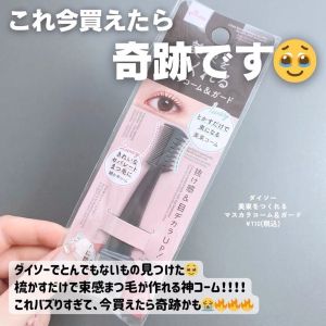 Makeup Tools Double-headed Girdle Feeling Shaping and Beautifying Eyelash Comb Practicality